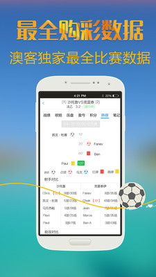 【免費財經App】澳客彩票送88元-APP點子