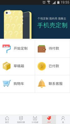 【免費購物App】网购潮-APP點子