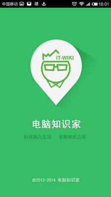 【免費教育App】电脑知识家-APP點子