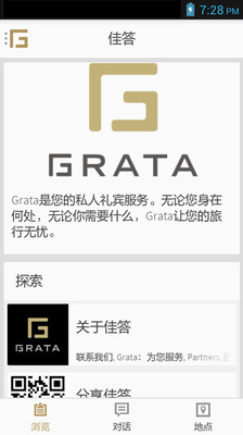 免費下載旅遊APP|佳答Grata app開箱文|APP開箱王