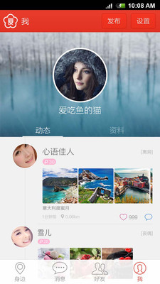 【免費社交App】花开二度-再婚社交-APP點子