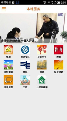 【免費新聞App】掌上毕节-APP點子