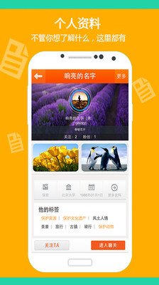 【免費社交App】爱活动-APP點子