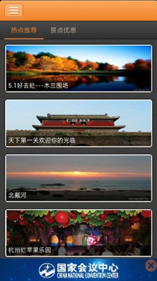 免費下載工具APP|中国旅游信息网 app開箱文|APP開箱王