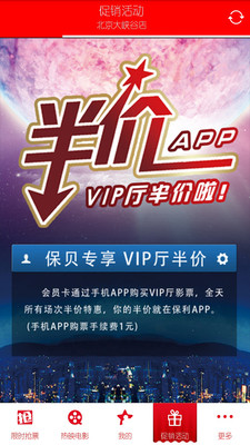 【免費娛樂App】保利电影-APP點子