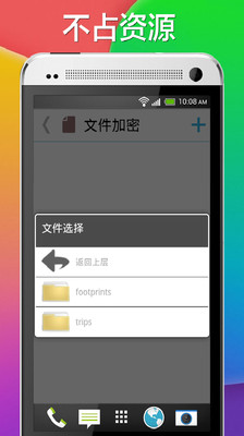 免費下載工具APP|360程序加密器 app開箱文|APP開箱王