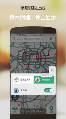 【免費旅遊App】车托帮-APP點子