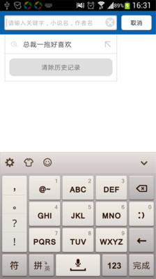 免費下載書籍APP|小说阅读网客户端 app開箱文|APP開箱王