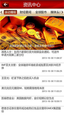 【免費財經App】掌上贵金属官方版-APP點子