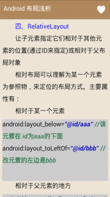 免費下載教育APP|Android学习手册 app開箱文|APP開箱王