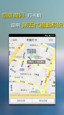 【免費生產應用App】外勤365-APP點子