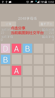 【免費休閒App】2048字母-APP點子