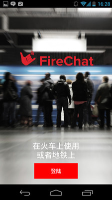 免費下載社交APP|FireChat app開箱文|APP開箱王