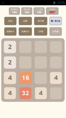 【免費休閒App】2048-APP點子