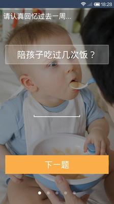 【免費生活App】合格爸爸-APP點子