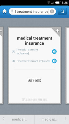 【免費教育App】外教社保险英语词典-APP點子