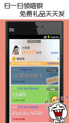 【免費工具App】二维码条形码扫描-APP點子