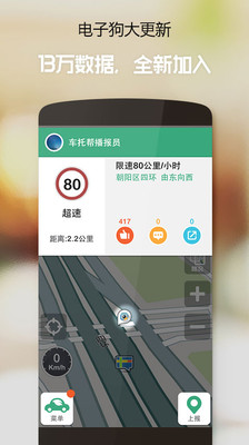 【免費旅遊App】车托帮-APP點子