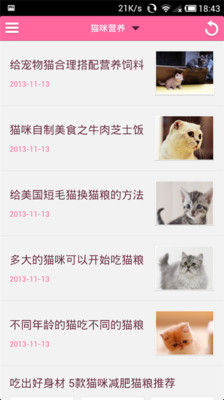 【免費生活App】家有萌猫-APP點子