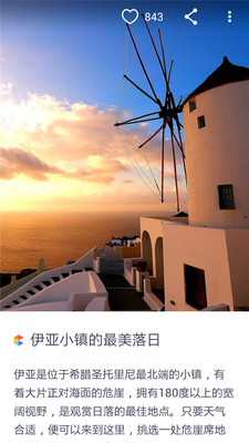 【免費書籍App】蝉游画报-旅行壁纸-APP點子