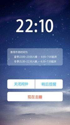 免費下載醫療APP|健康睡眠 app開箱文|APP開箱王