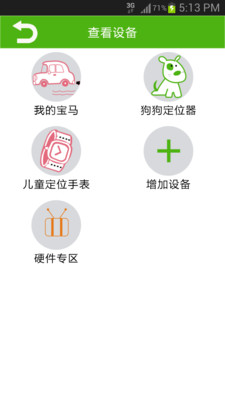 【免費生活App】爱家定位-APP點子