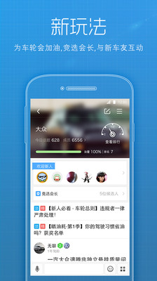 【免費社交App】车轮-车主社区-APP點子