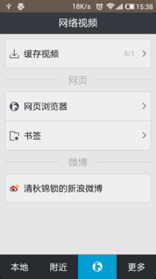 【免費媒體與影片App】魔力视频播放器-APP點子