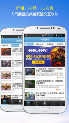 免費下載娛樂APP|LOL英雄联盟视频 app開箱文|APP開箱王