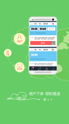 【免費工具App】百动供应商-APP點子