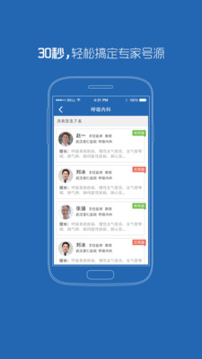 免費下載醫療APP|武汉普仁医院 app開箱文|APP開箱王