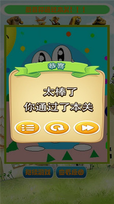 【免費益智App】儿童拼图-APP點子