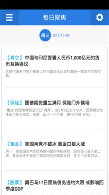 【免費新聞App】全球投资热点-APP點子