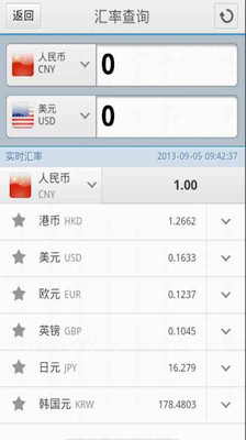 【免費財經App】汇率查询-APP點子