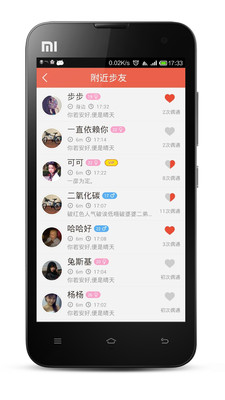 免費下載社交APP|步咚 app開箱文|APP開箱王