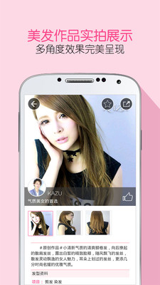 【免費生活App】美美豆发型-APP點子