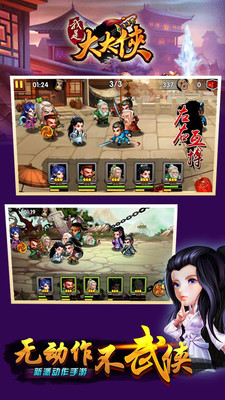 【免費網游RPGApp】我是大大侠-APP點子