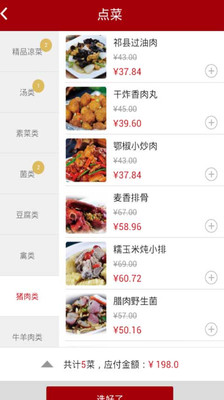 【免費生活App】致庸食府-APP點子