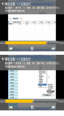 【免費教育App】会计电算化视频版-APP點子