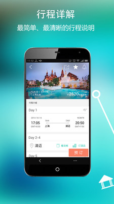 【免費旅遊App】微驴儿-APP點子