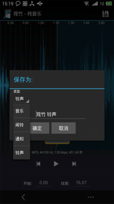 【免費媒體與影片App】铃声剪辑刀-APP點子