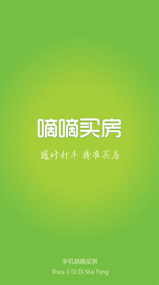 滴滴打人APP求融资– 移动互联网资讯