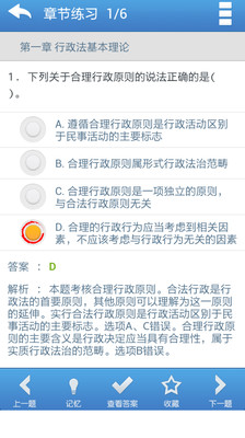 【免費教育App】题百分-APP點子