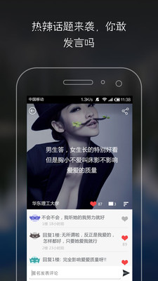 【免費社交App】假面-说真心话-APP點子