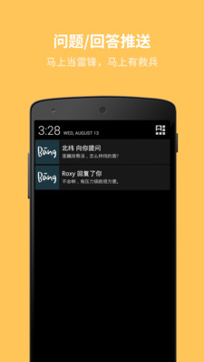 【免費生活App】Bang-求助神器-APP點子