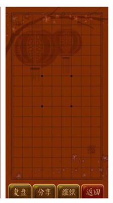 【免費棋類遊戲App】五子棋-APP點子