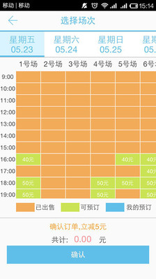 【免費生活App】趣运动-APP點子