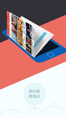 今日头条- 个性化阅读推荐平台，定制你的新闻资讯：在App Store 上的 ...