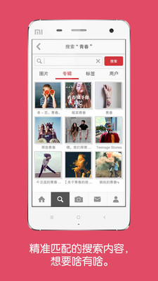 【免費攝影App】优美图-APP點子