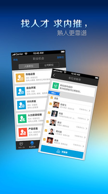 免費下載社交APP|职脉 app開箱文|APP開箱王